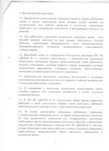 стаедарты 2