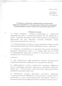 стандарты 1