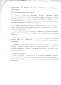 стандарты 4